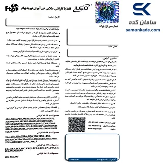 پمپ سانتریفیوژ زمینی استیل 3 اسب سه فاز لئو مدل XZB50-32-160/22